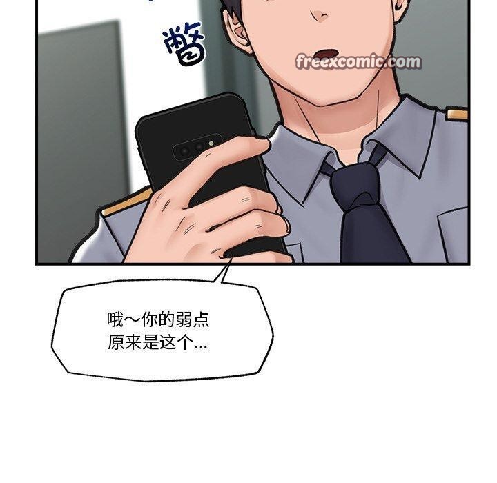 《催眠手機》漫画 第8話
