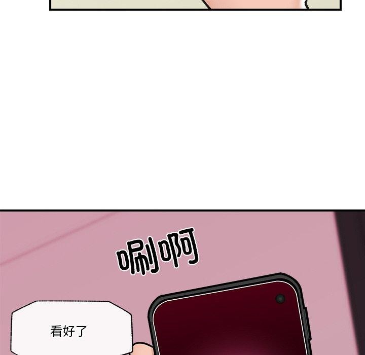 《催眠手機》漫画 第8話