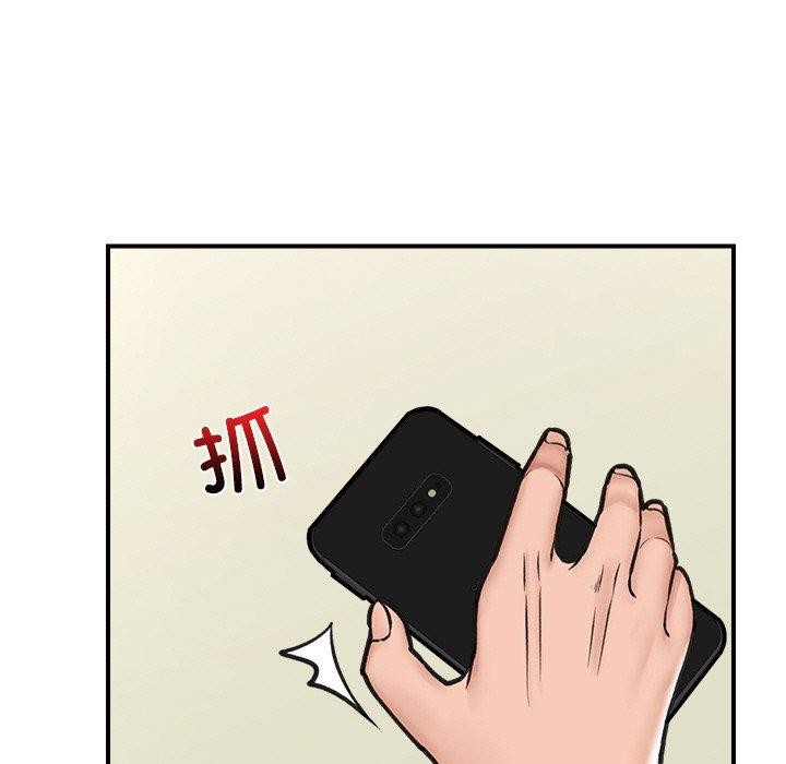 《催眠手機》漫画 第8話