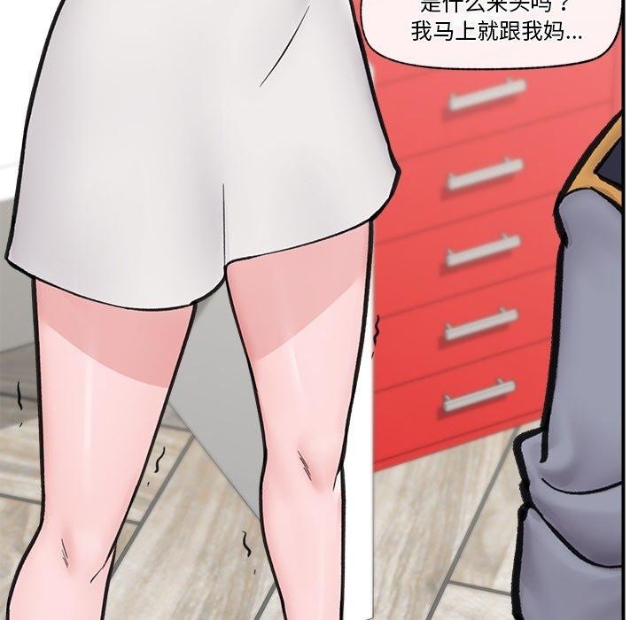 《催眠手機》漫画 第8話