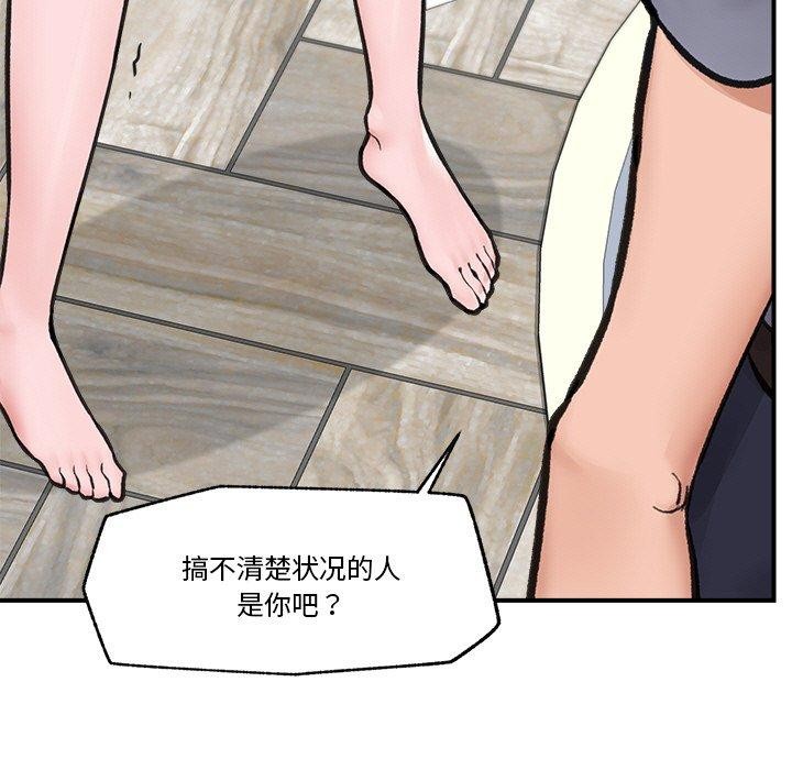 《催眠手機》漫画 第8話