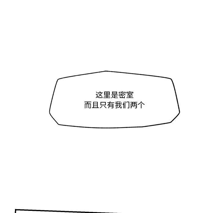 《催眠手機》漫画 第8話