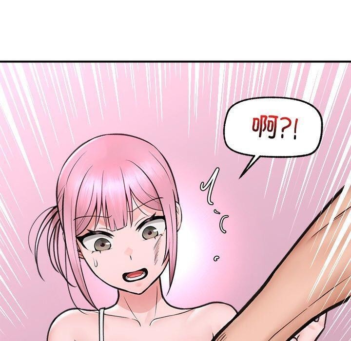 《催眠手機》漫画 第8話