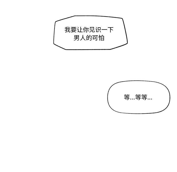 《催眠手機》漫画 第8話