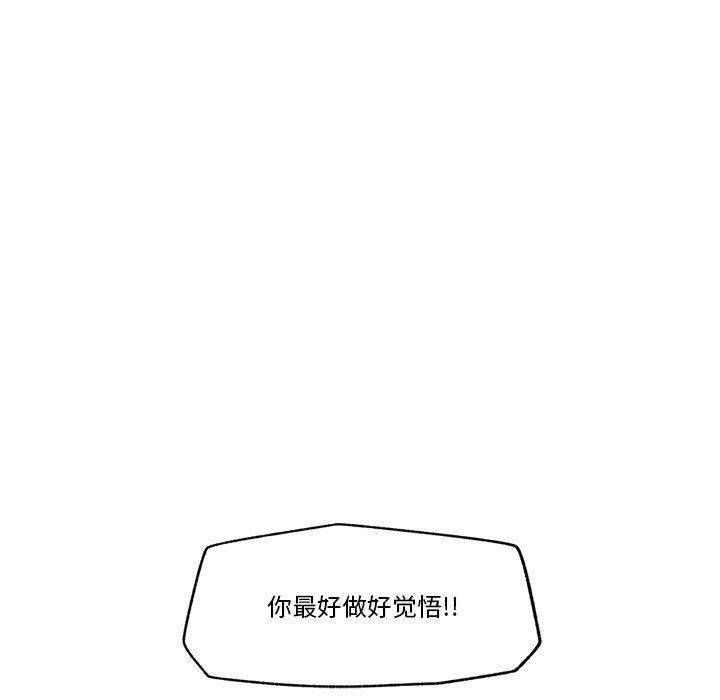 《催眠手機》漫画 第8話