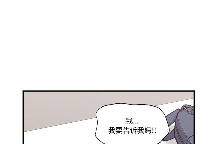 《催眠手機》漫画 第9話