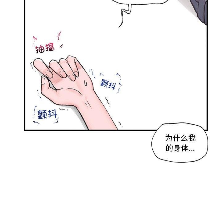 《催眠手機》漫画 第9話