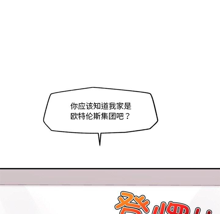 《催眠手機》漫画 第9話