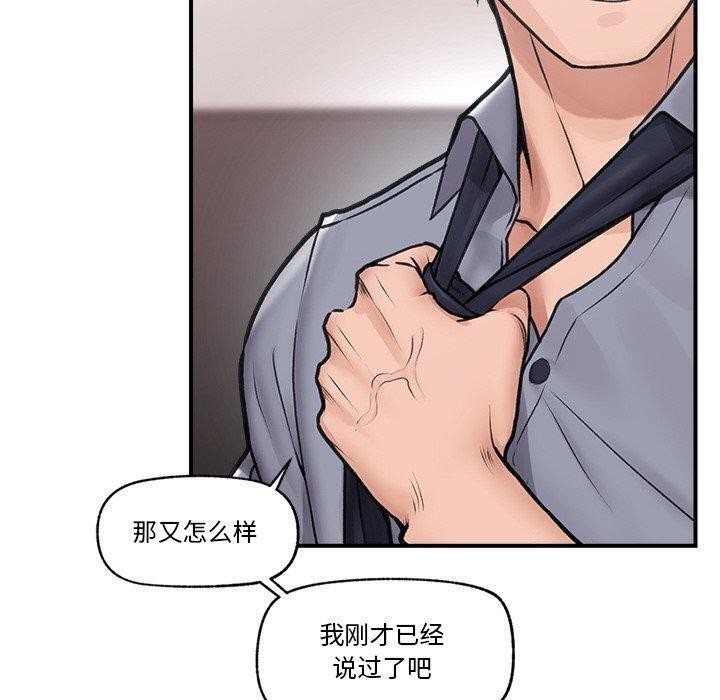 《催眠手機》漫画 第9話