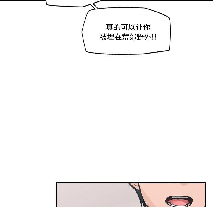 《催眠手機》漫画 第9話
