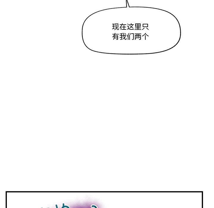 《催眠手機》漫画 第9話