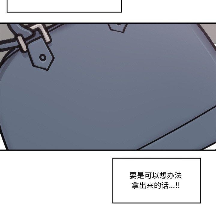 《催眠手機》漫画 第9話