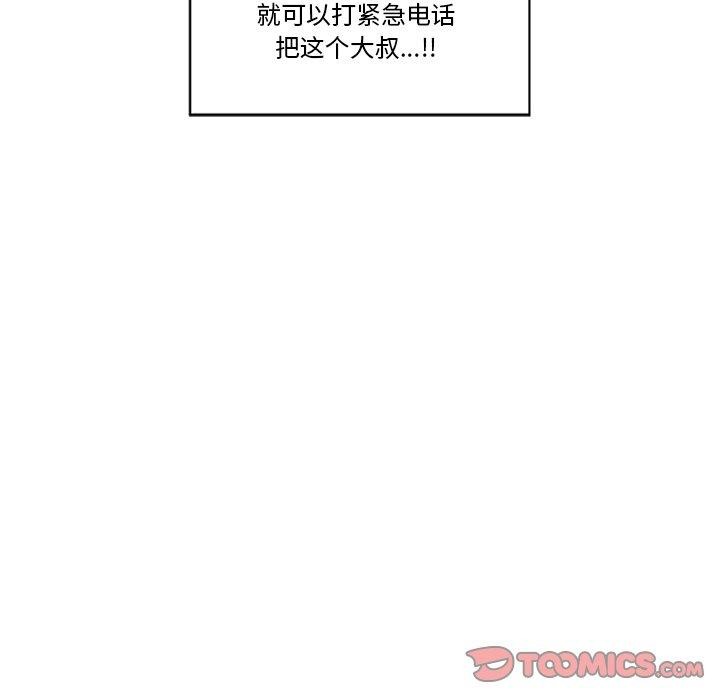 《催眠手機》漫画 第9話