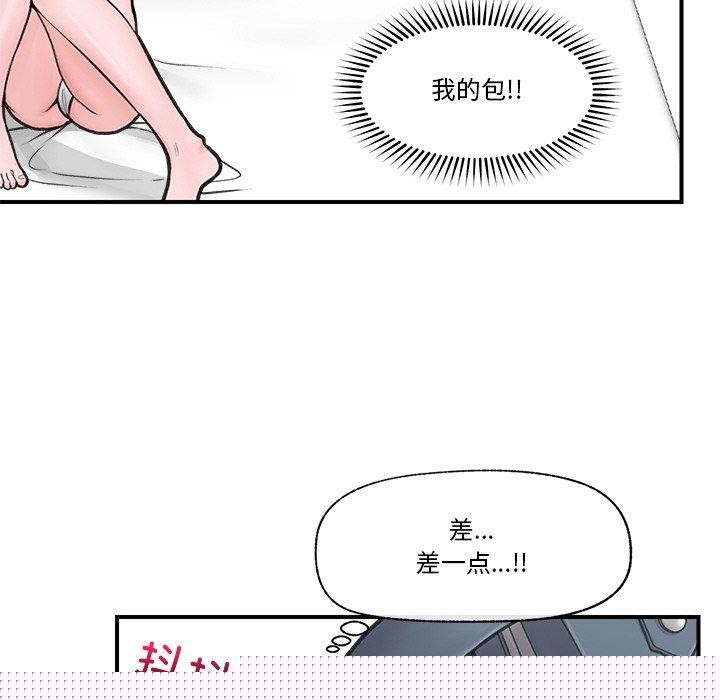 《催眠手機》漫画 第9話
