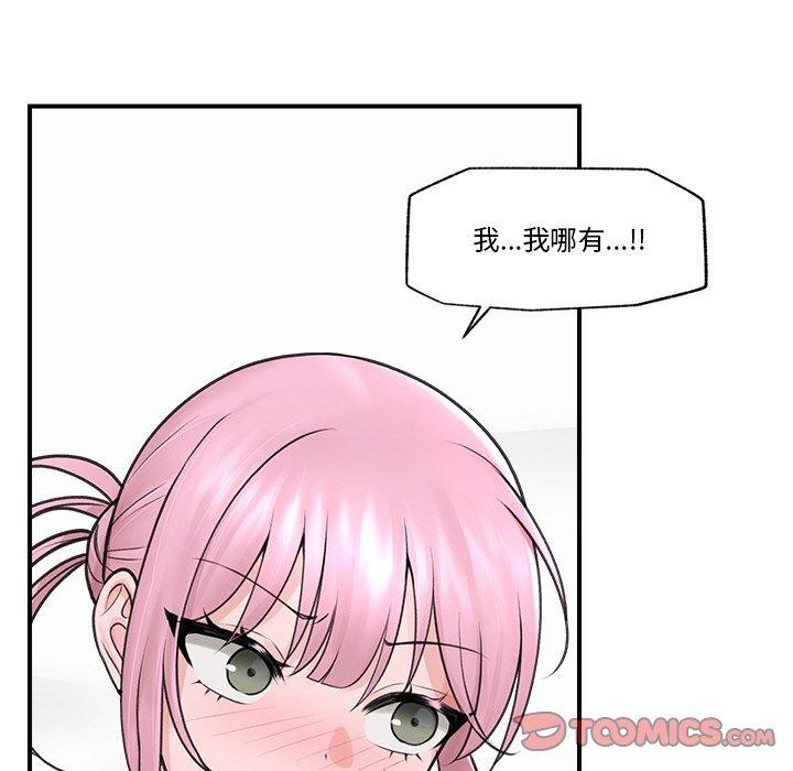 《催眠手機》漫画 第9話