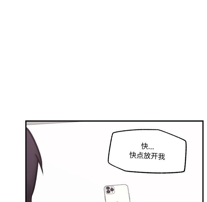 《催眠手機》漫画 第9話