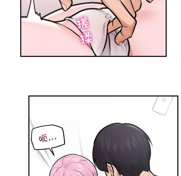 《催眠手機》漫画 第9話
