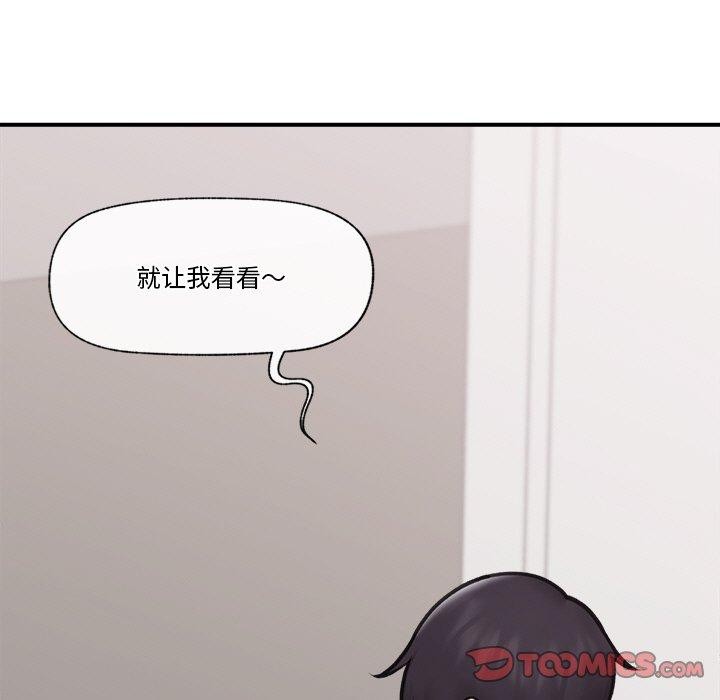 《催眠手機》漫画 第9話