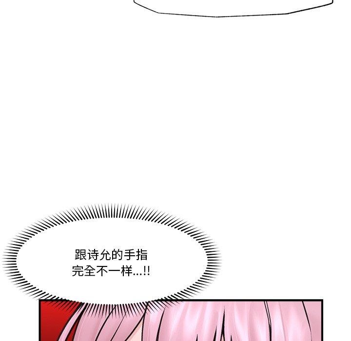 《催眠手機》漫画 第9話