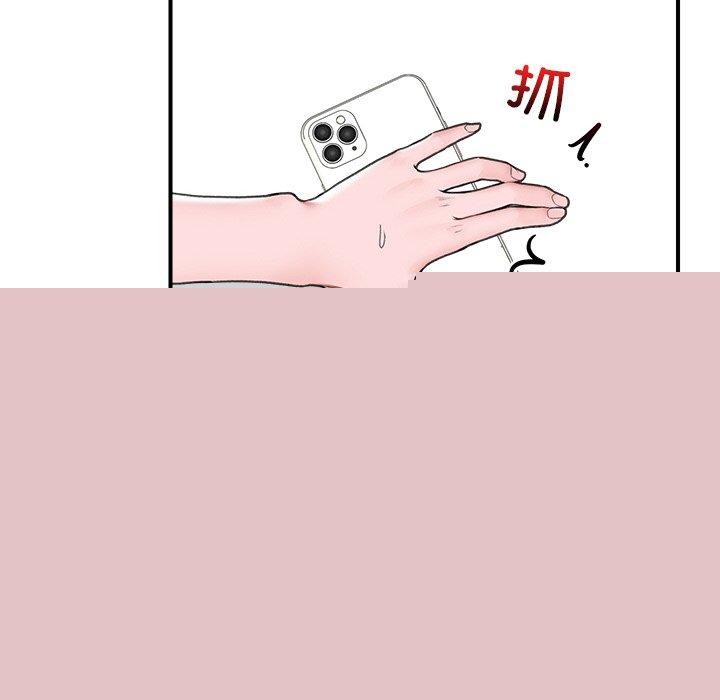 《催眠手機》漫画 第9話