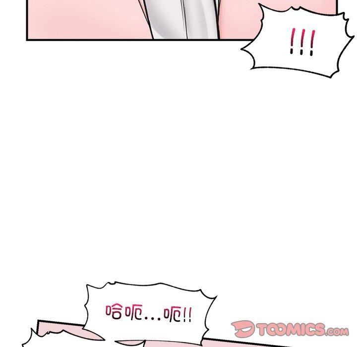 《催眠手機》漫画 第9話