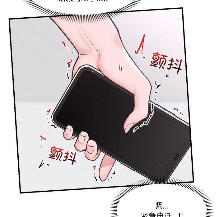 《催眠手機》漫画 第9話