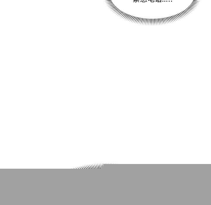 《催眠手機》漫画 第9話