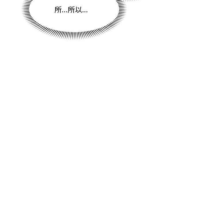《催眠手機》漫画 第9話