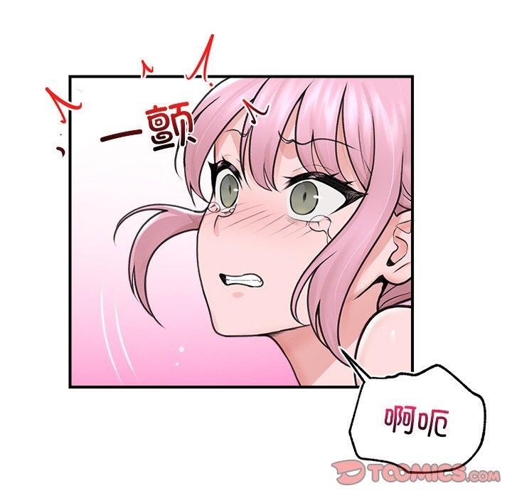 《催眠手機》漫画 第9話