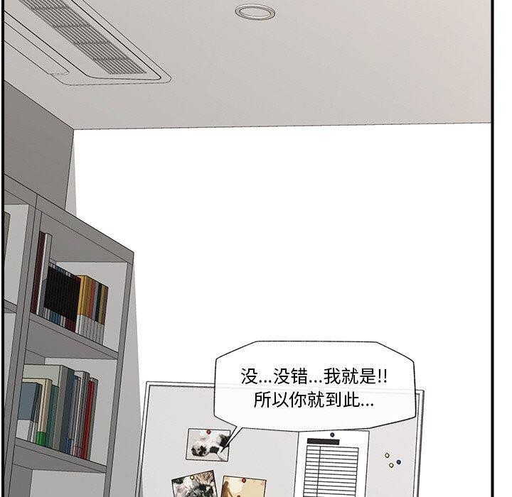 《催眠手機》漫画 第9話