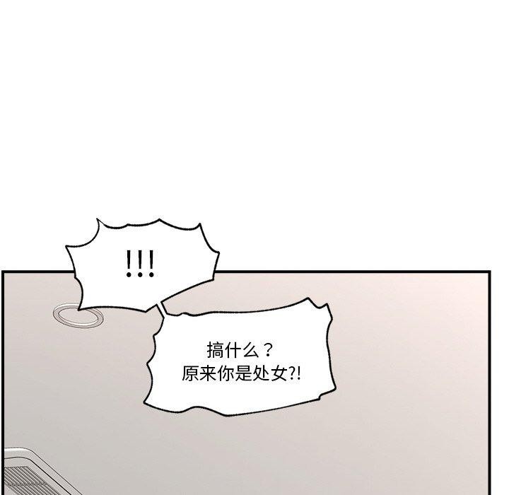 《催眠手機》漫画 第9話