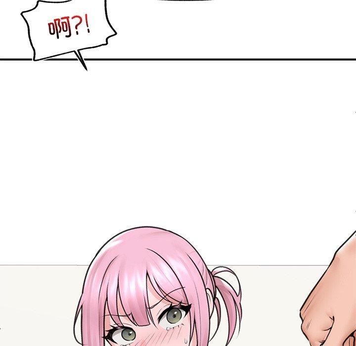 《催眠手機》漫画 第9話