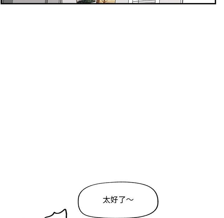 《催眠手機》漫画 第9話