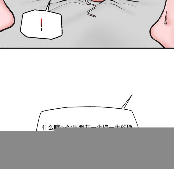 《催眠手機》漫画 第9話