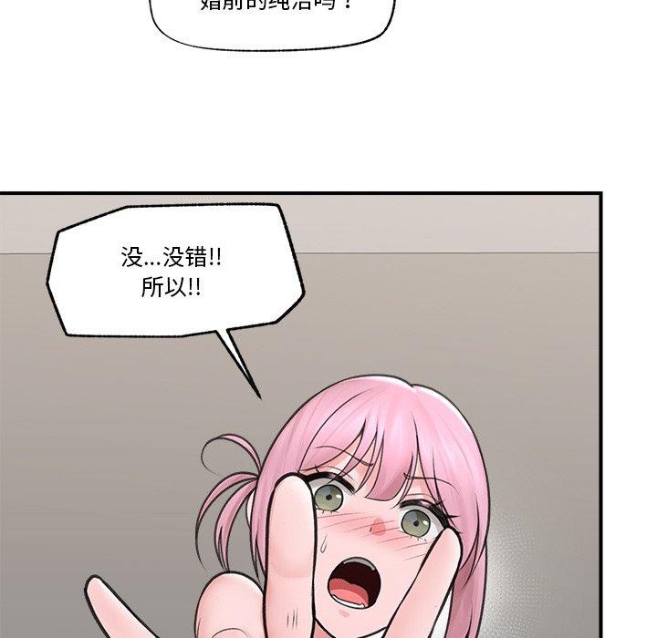 《催眠手機》漫画 第9話