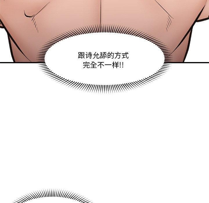 《催眠手機》漫画 第9話