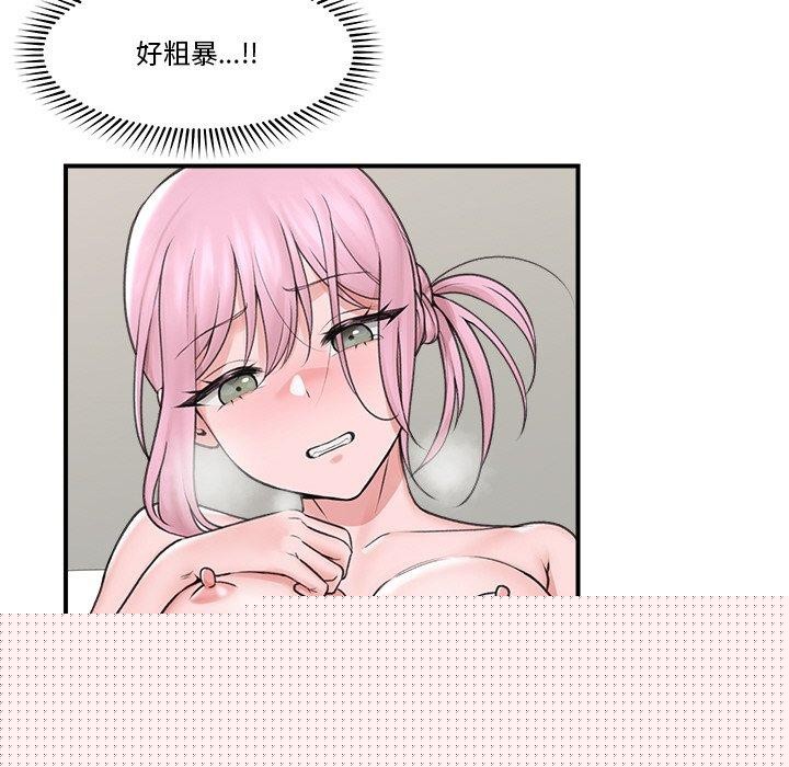 《催眠手機》漫画 第9話