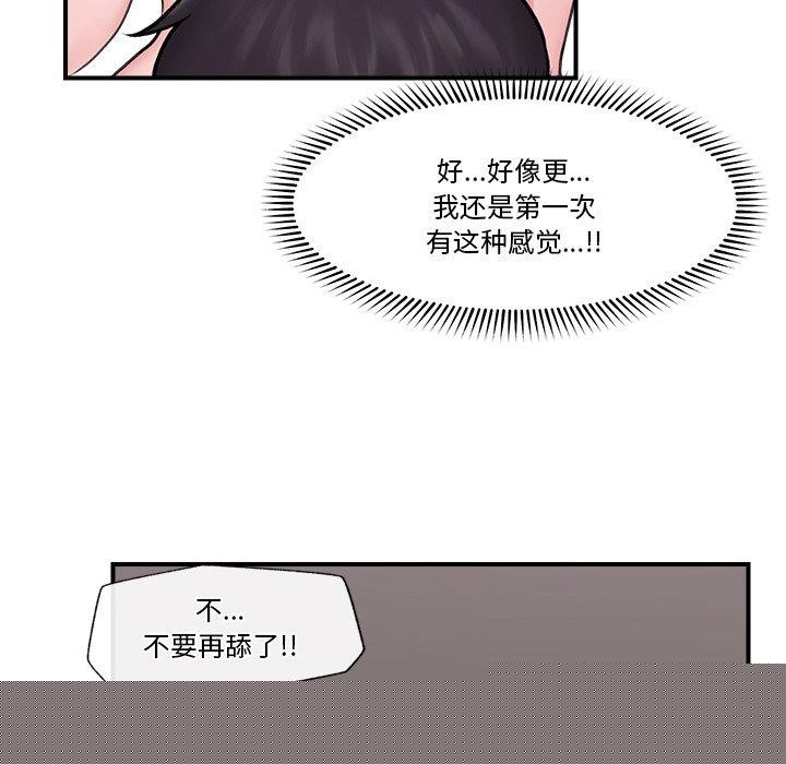《催眠手機》漫画 第9話