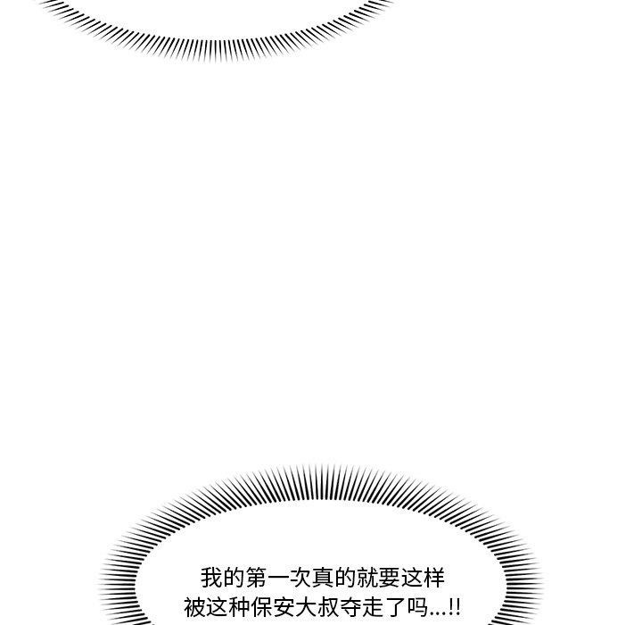 《催眠手機》漫画 第9話