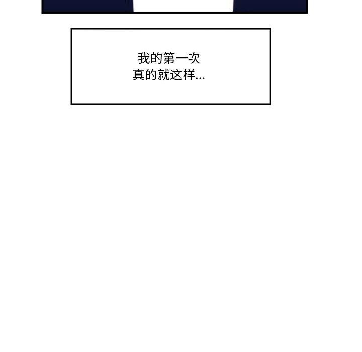 《催眠手機》漫画 第9話