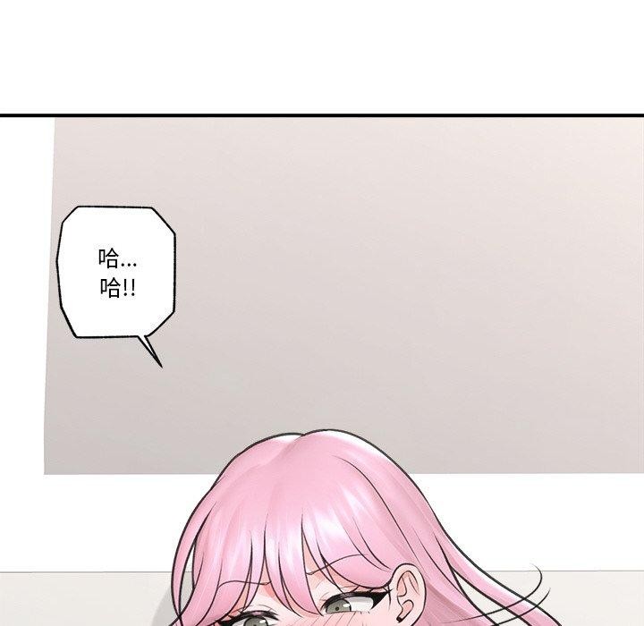 《催眠手機》漫画 第9話