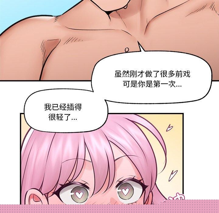 《催眠手機》漫画 第9話