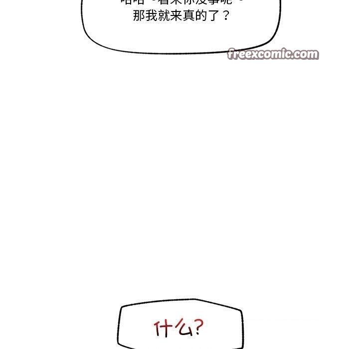 《催眠手機》漫画 第9話