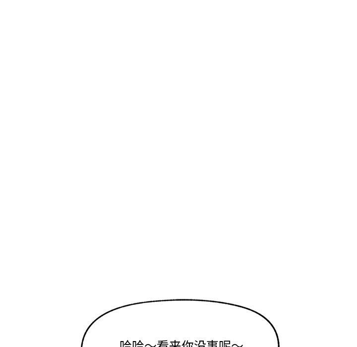 《催眠手機》漫画 第9話