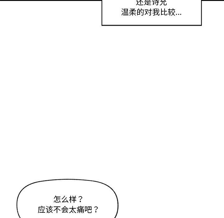 《催眠手機》漫画 第9話