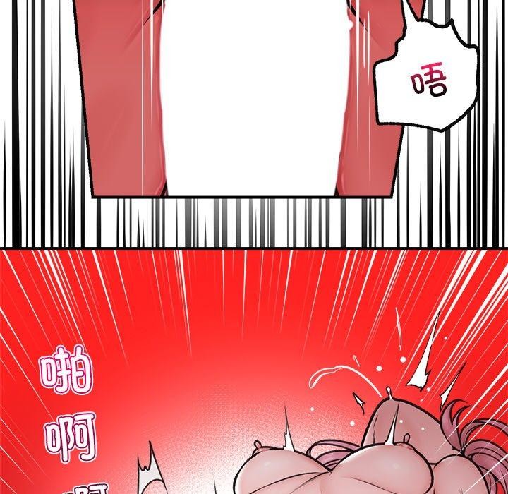《催眠手機》漫画 第9話