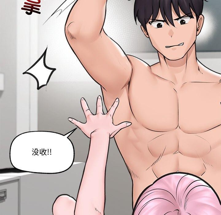《催眠手機》漫画 第9話