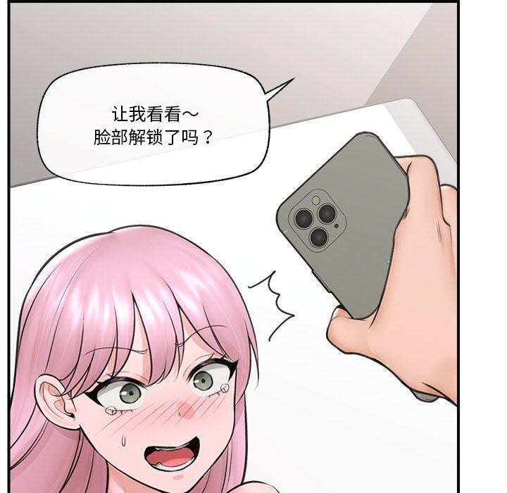 《催眠手機》漫画 第9話