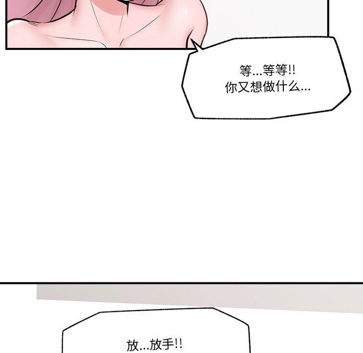 《催眠手機》漫画 第9話