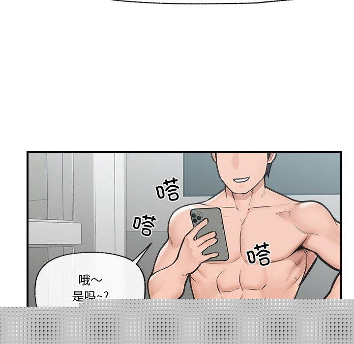 《催眠手機》漫画 第9話